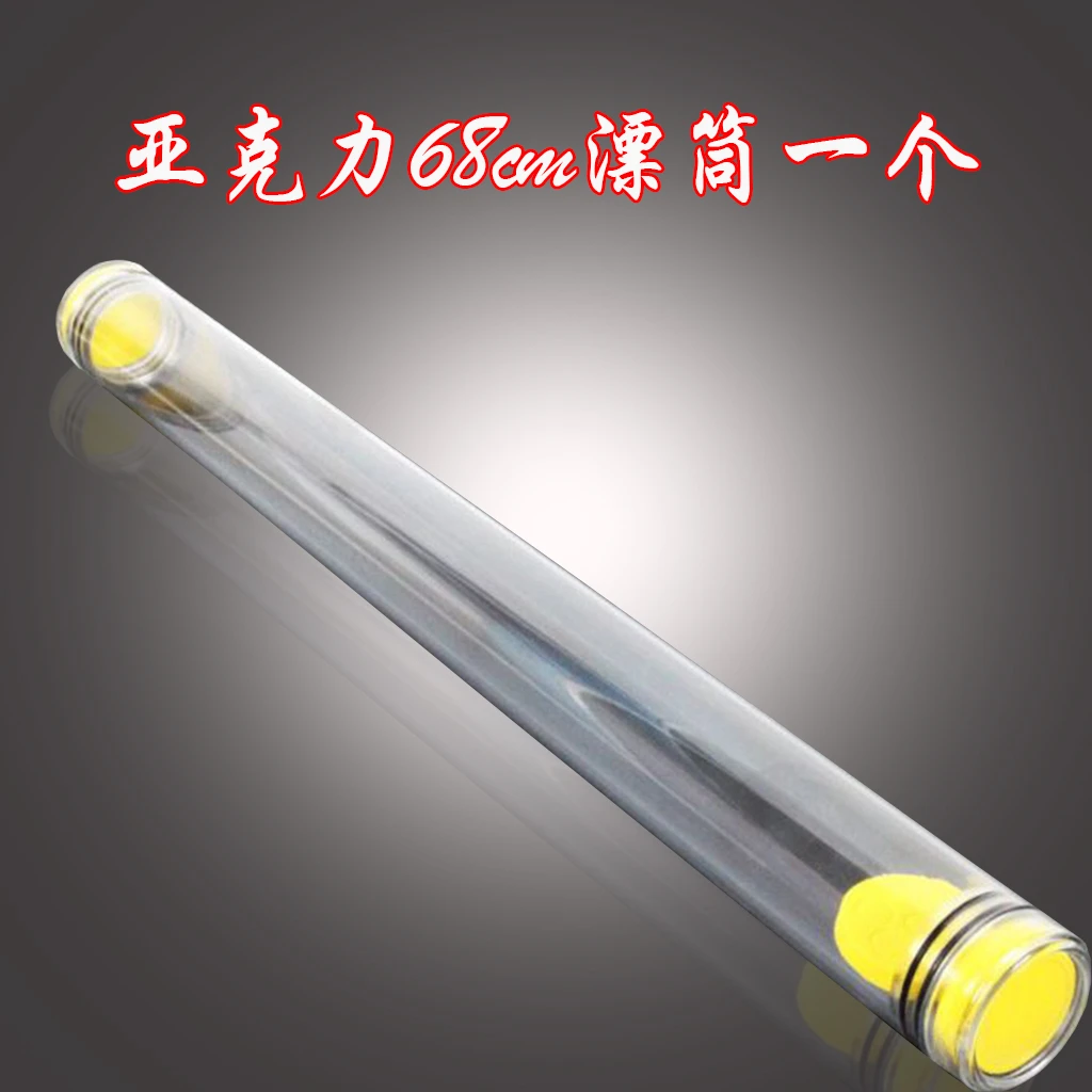 68公分亚克力大漂筒一个