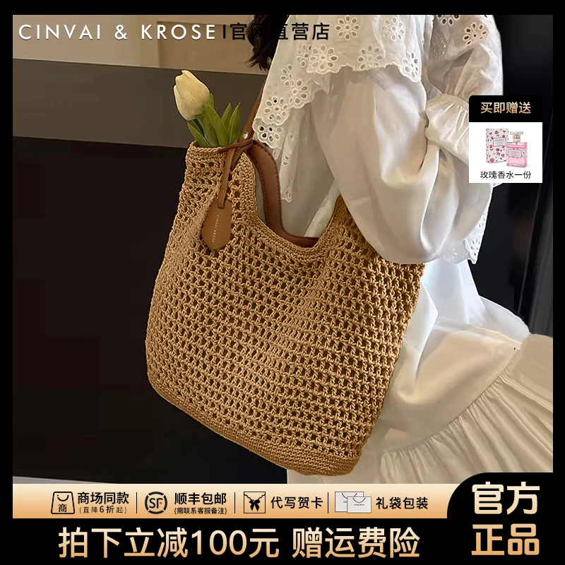 CinvaiKrose正品草编托特包女2025新款夏季大容量编织沙滩单肩包