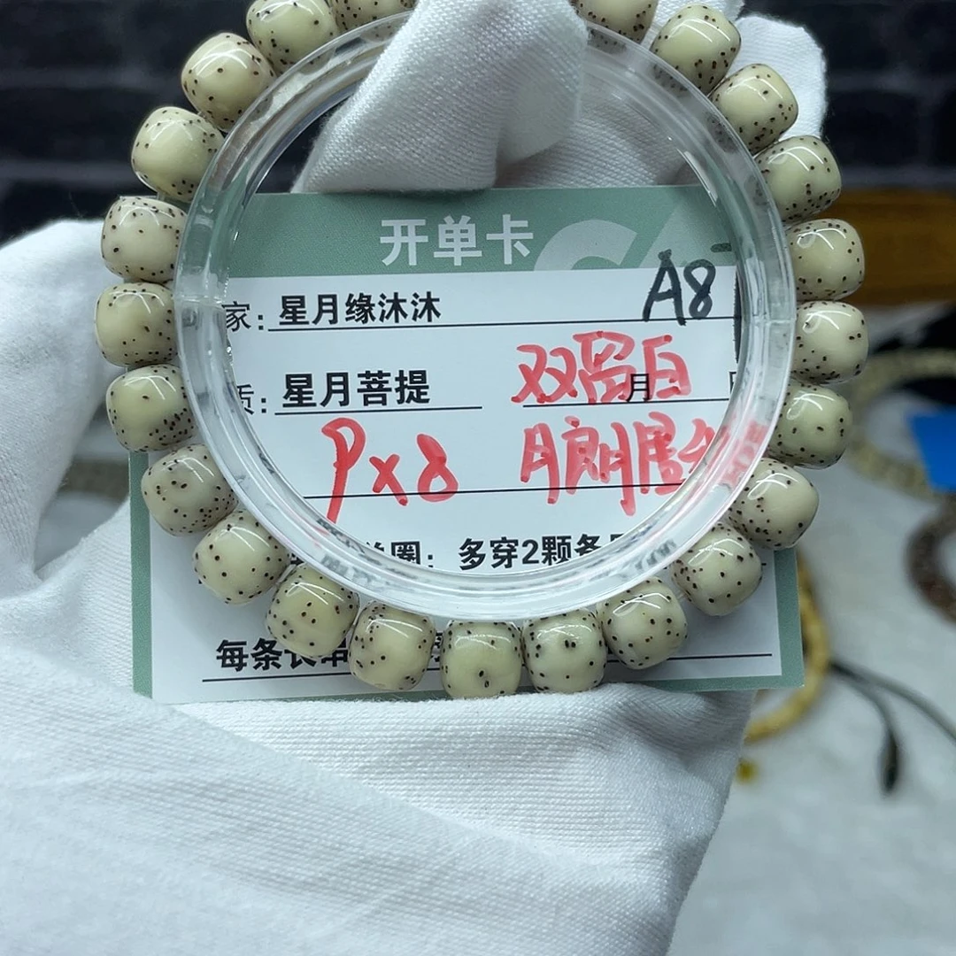 吊坠星月菩提A87......…….