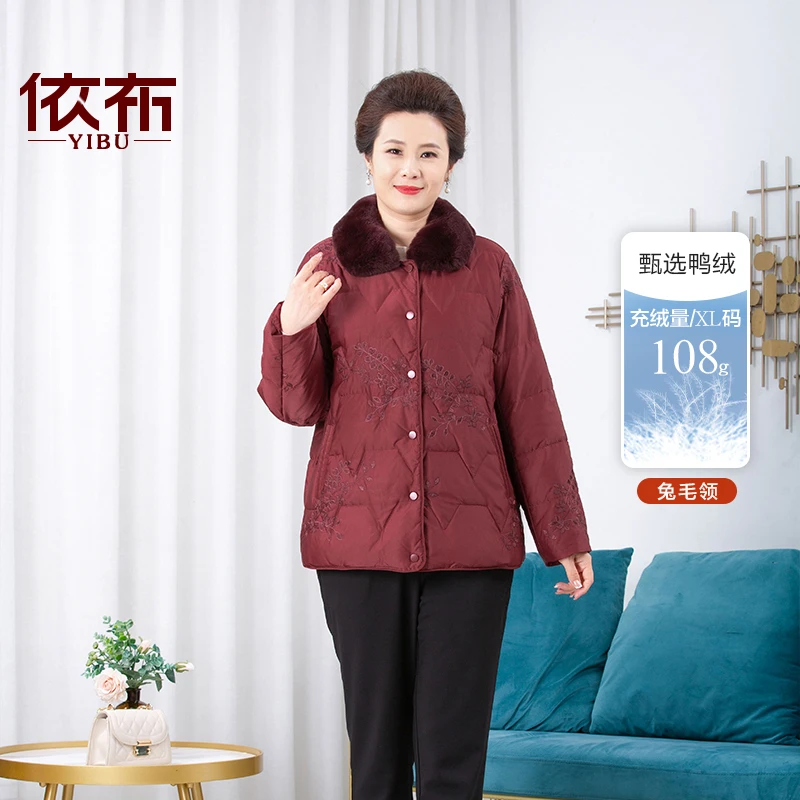 依佈羽绒服中老年女士冬装兔毛领羽绒服70岁老太太加厚保暖外套