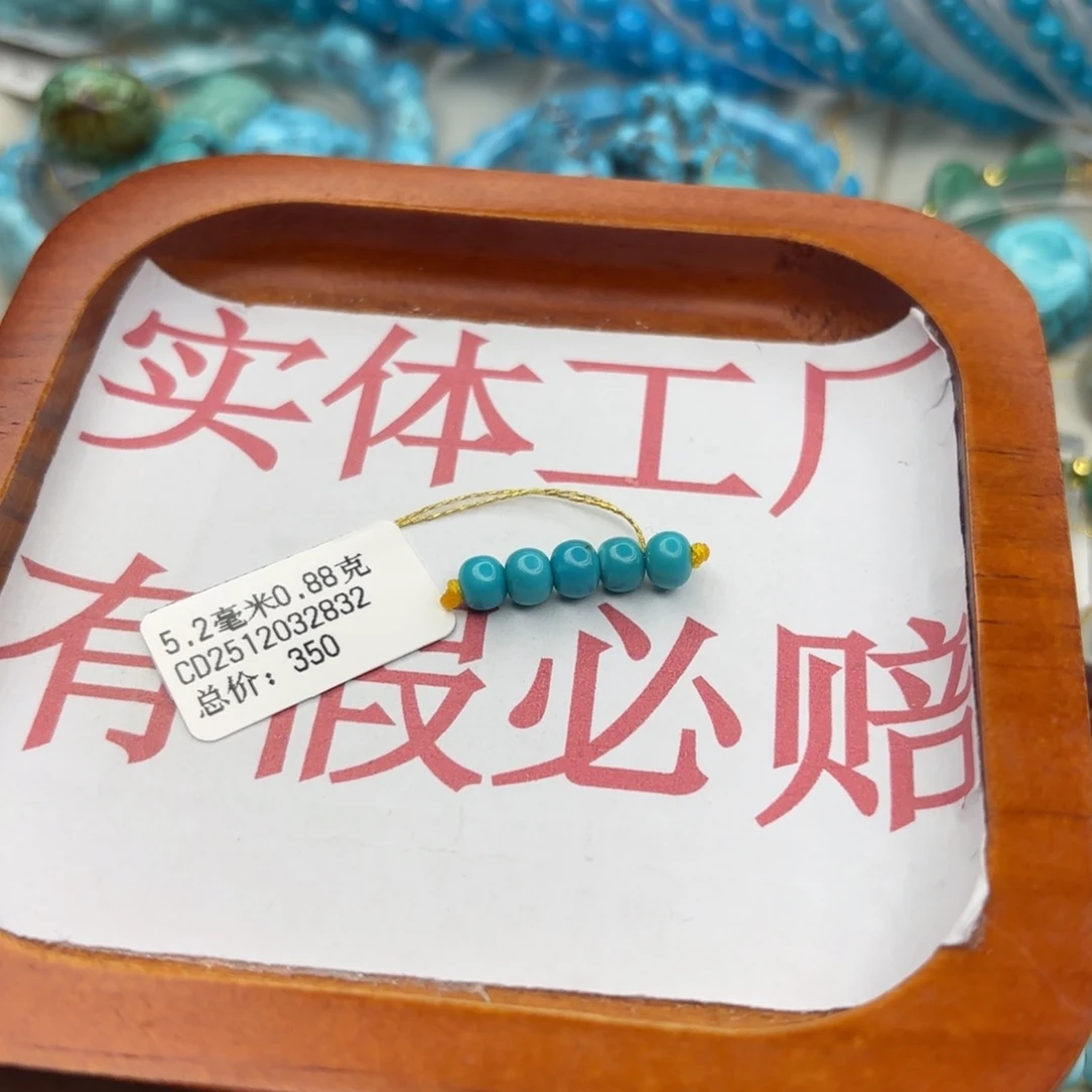 绿松石未镶嵌手链