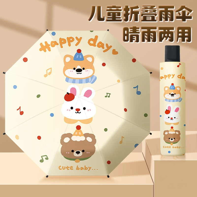 可爱折叠儿童雨伞6-12岁小学生上学专用校园新款小孩结实耐用防晒