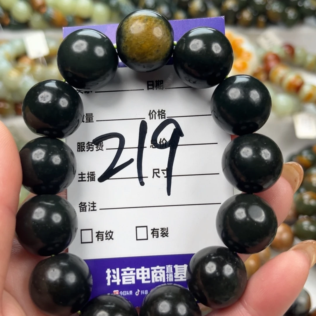 透闪石质玉未镶嵌手链有瑕