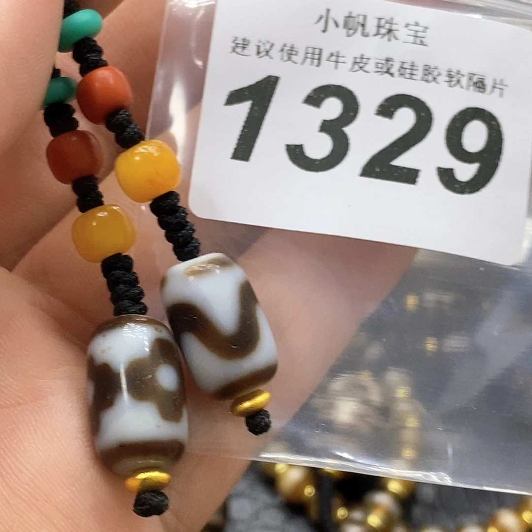 玛瑙/玉髓未镶嵌裸珠1329