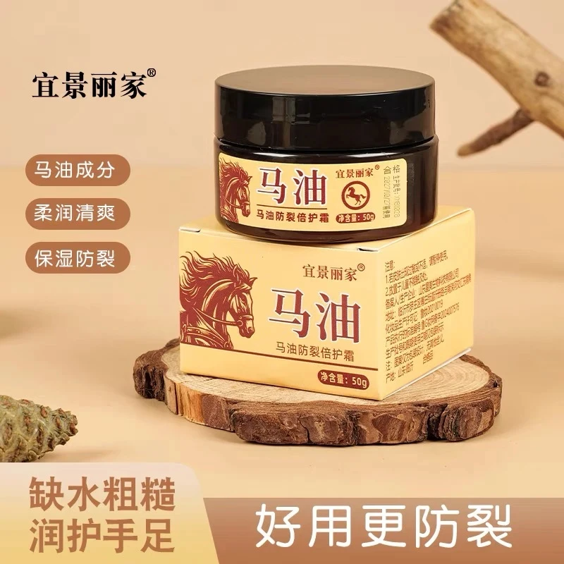 【新人福利】马油膏身体乳手足防冻防干燥开裂面霜保湿滋润肤护手霜