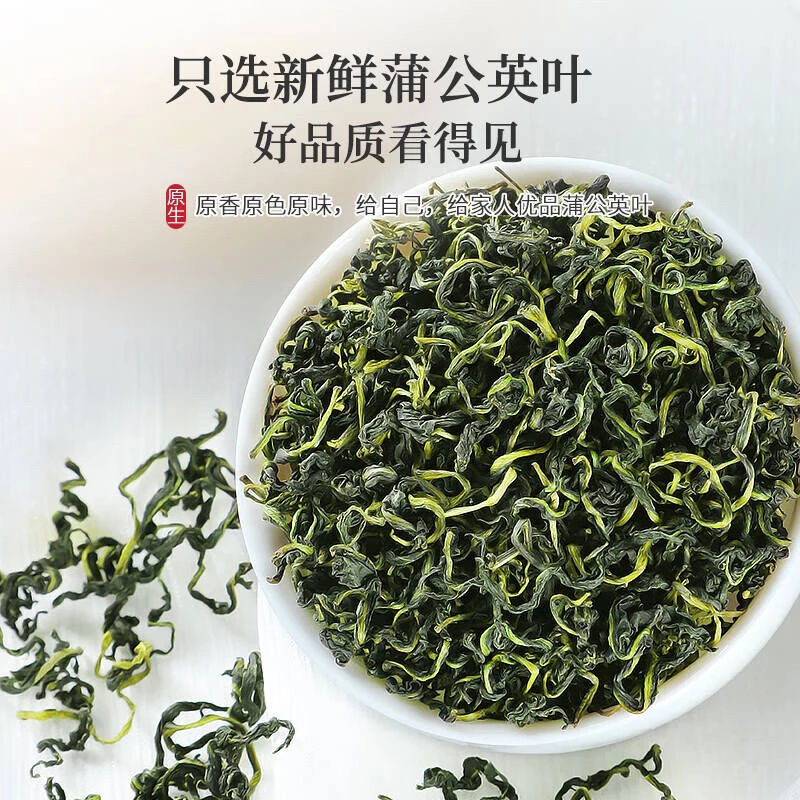 蒲公英茶新茶上市手工炒制可冲泡正宗婆婆丁包邮