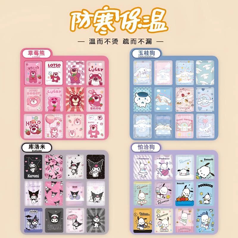 【个人单】【暖宝宝推推乐】三丽鸥卡通暖宝宝自发热持久恒温独立包装