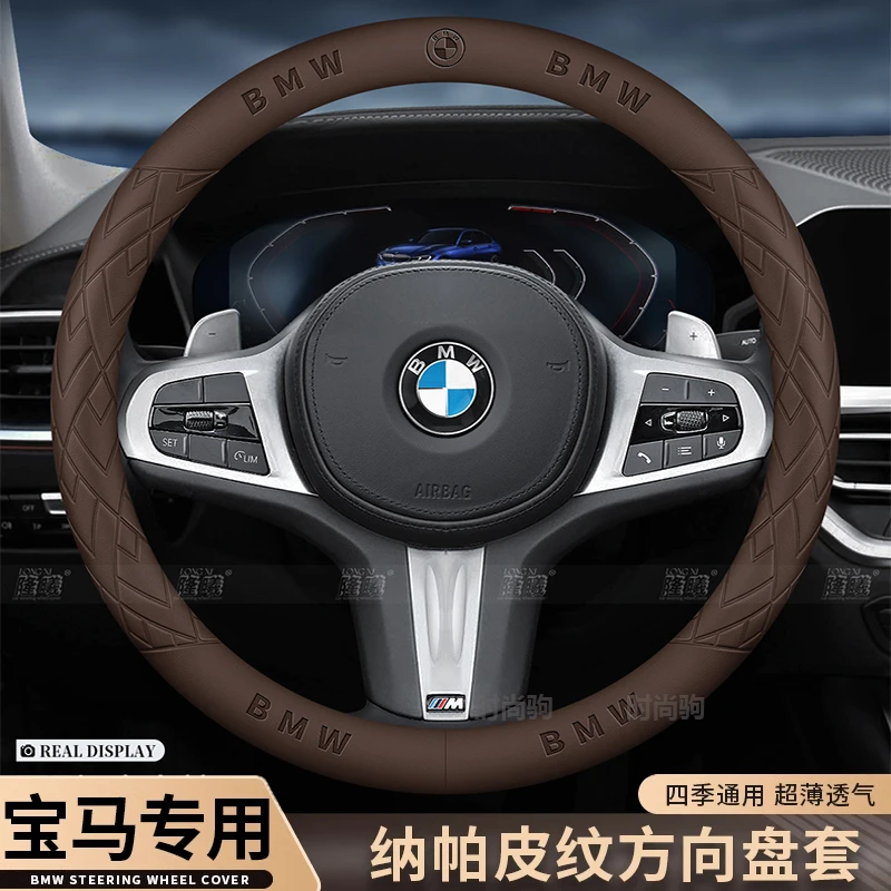 适用宝马防滑吸汗真皮方向盘套3系5系X1X3X4X5四季汽车耐磨把套薄