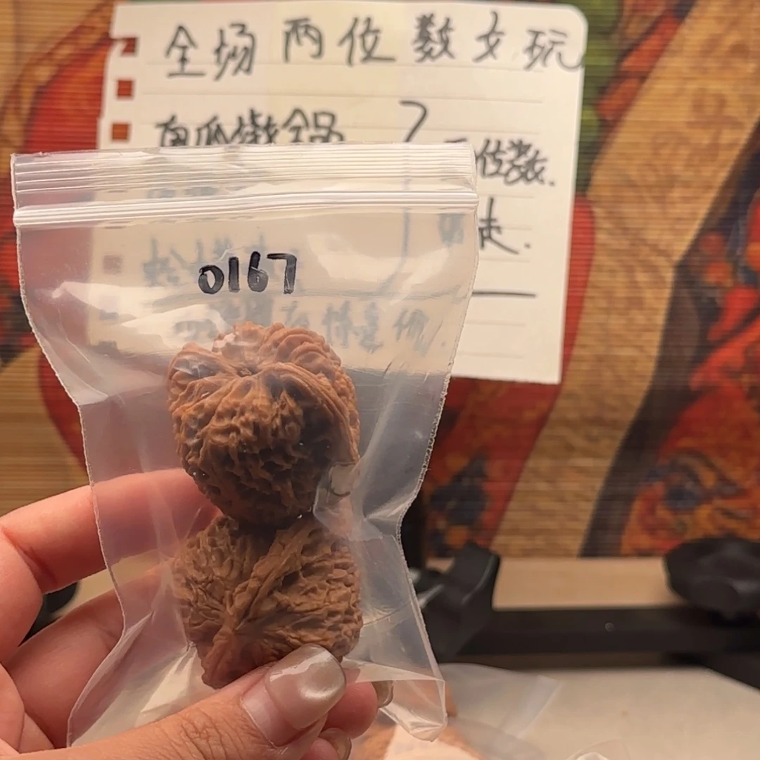 吊坠文玩核桃0167