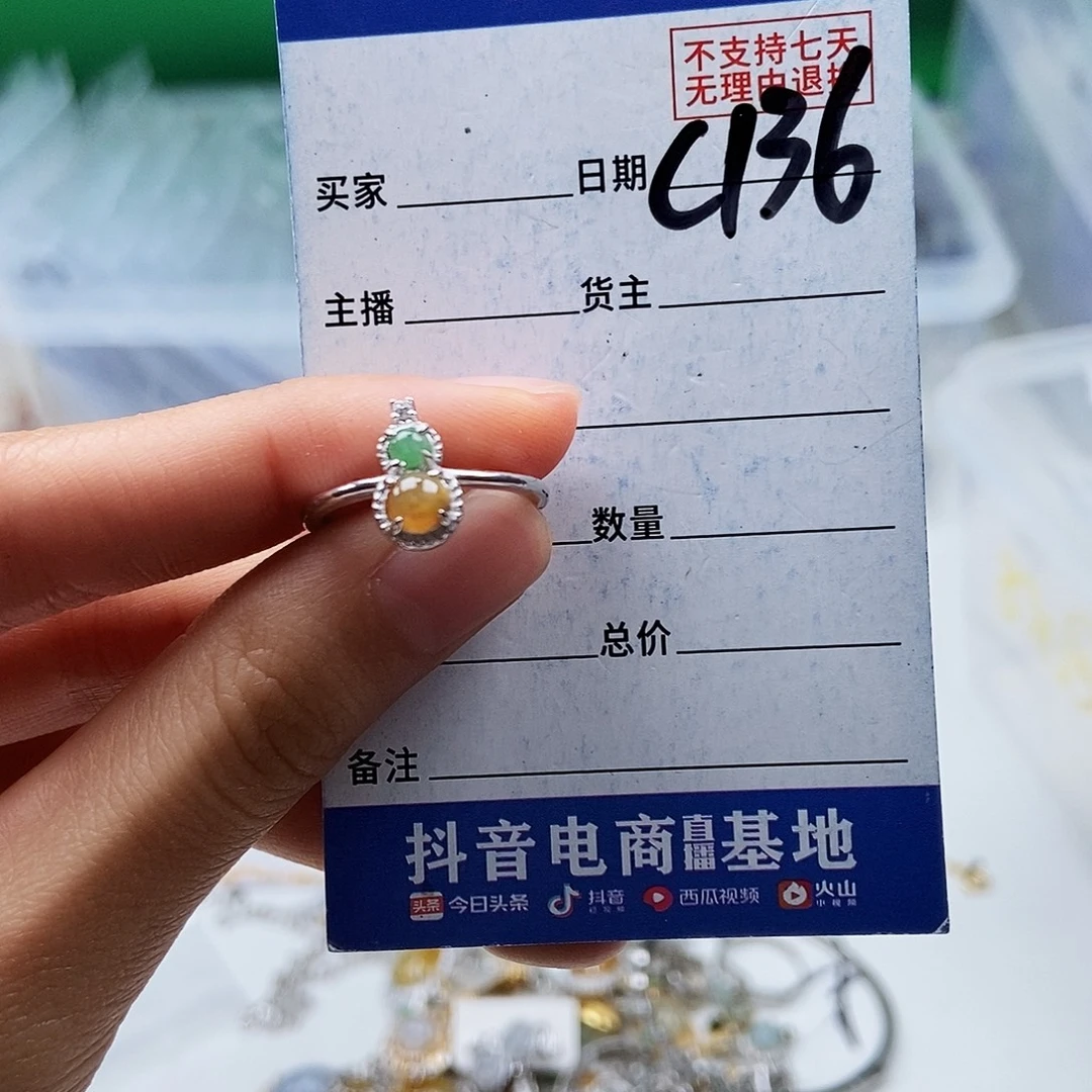 翡翠未镶嵌戒指戒指