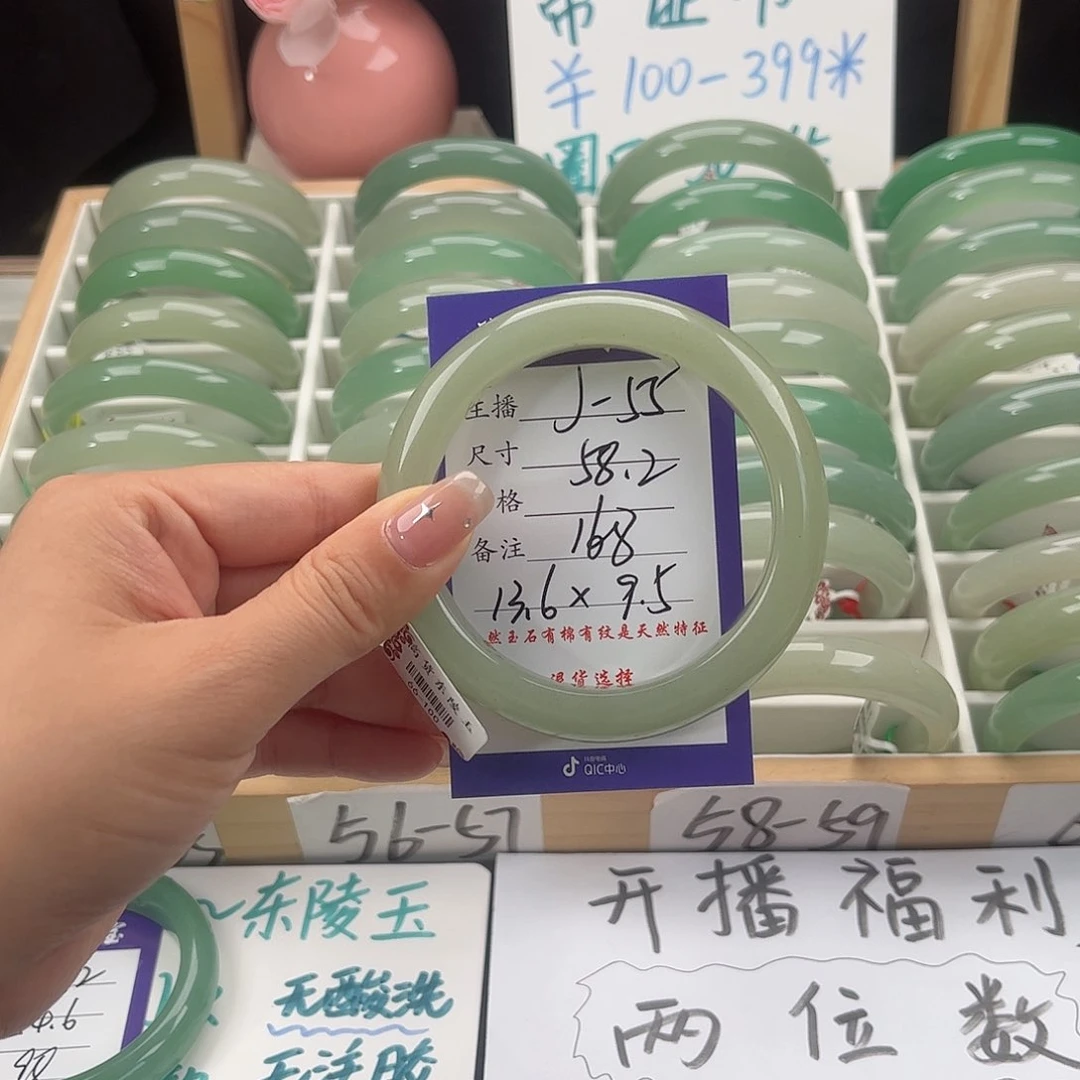石英质玉手镯未镶嵌