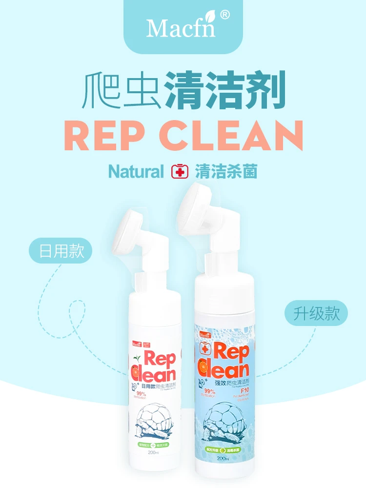 爬虫陆龟宠物杀菌消毒清洁刷毛刷深度清洁刷安全灭菌病毒
