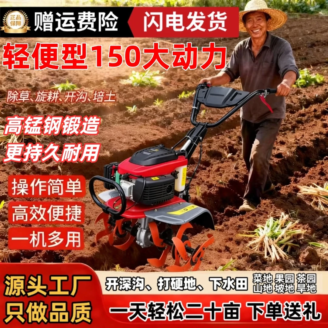 新加强款150动力微耕机小型农用进口动力旋耕机开沟松土翻地机