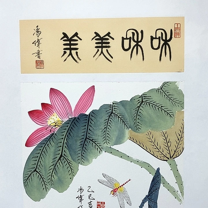 国画冯伟老师手绘国画路
