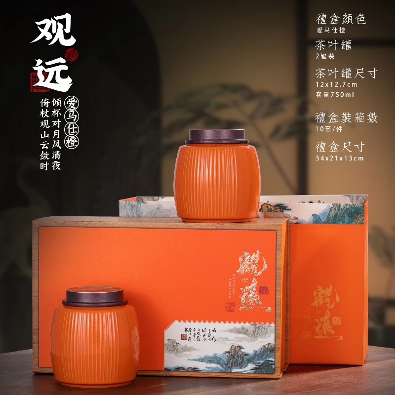 【观远】25新茶金骏眉 红茶双陶瓷茶叶礼盒装中秋送礼