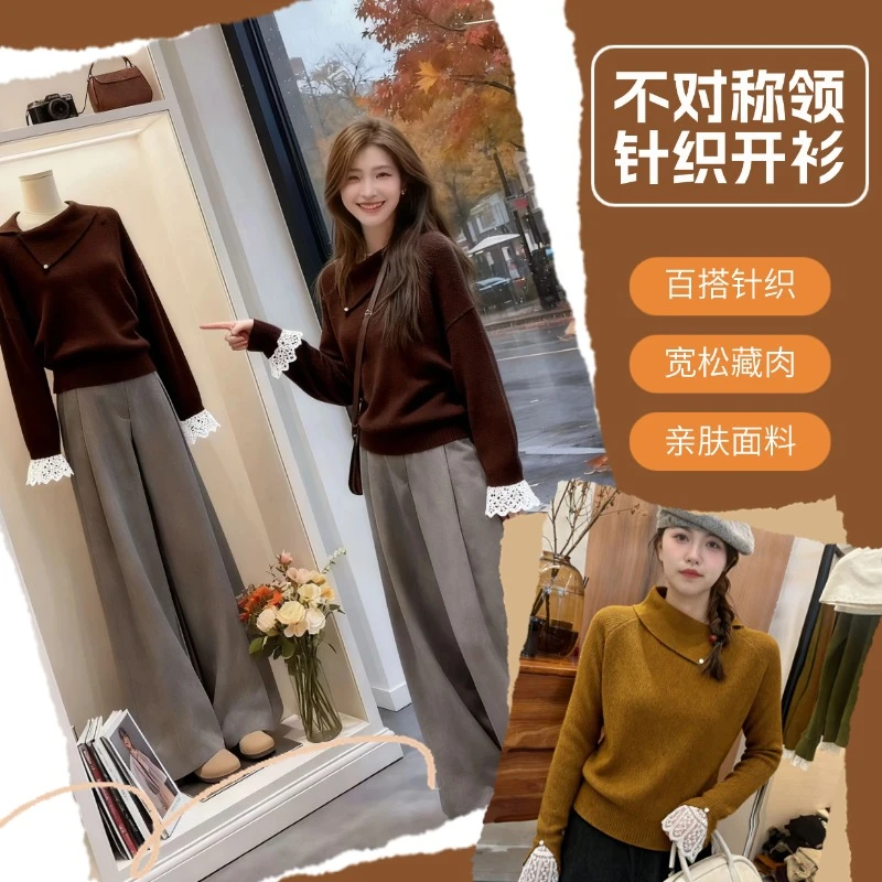 韩系翻领纯色毛衣套头女秋冬设计感不规则针织打底衫软糯内搭上衣