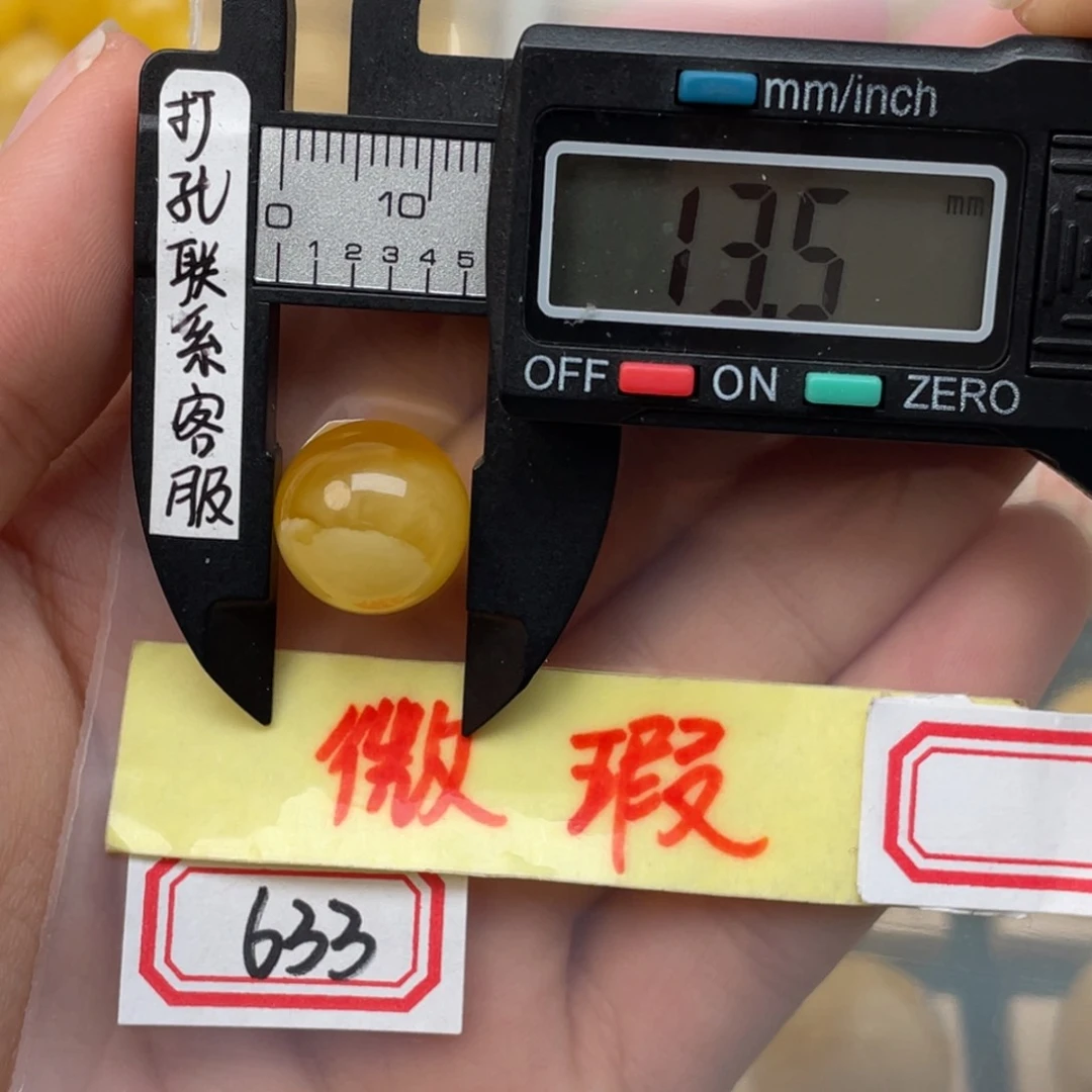 琥珀裸石未镶嵌?**"微瑕