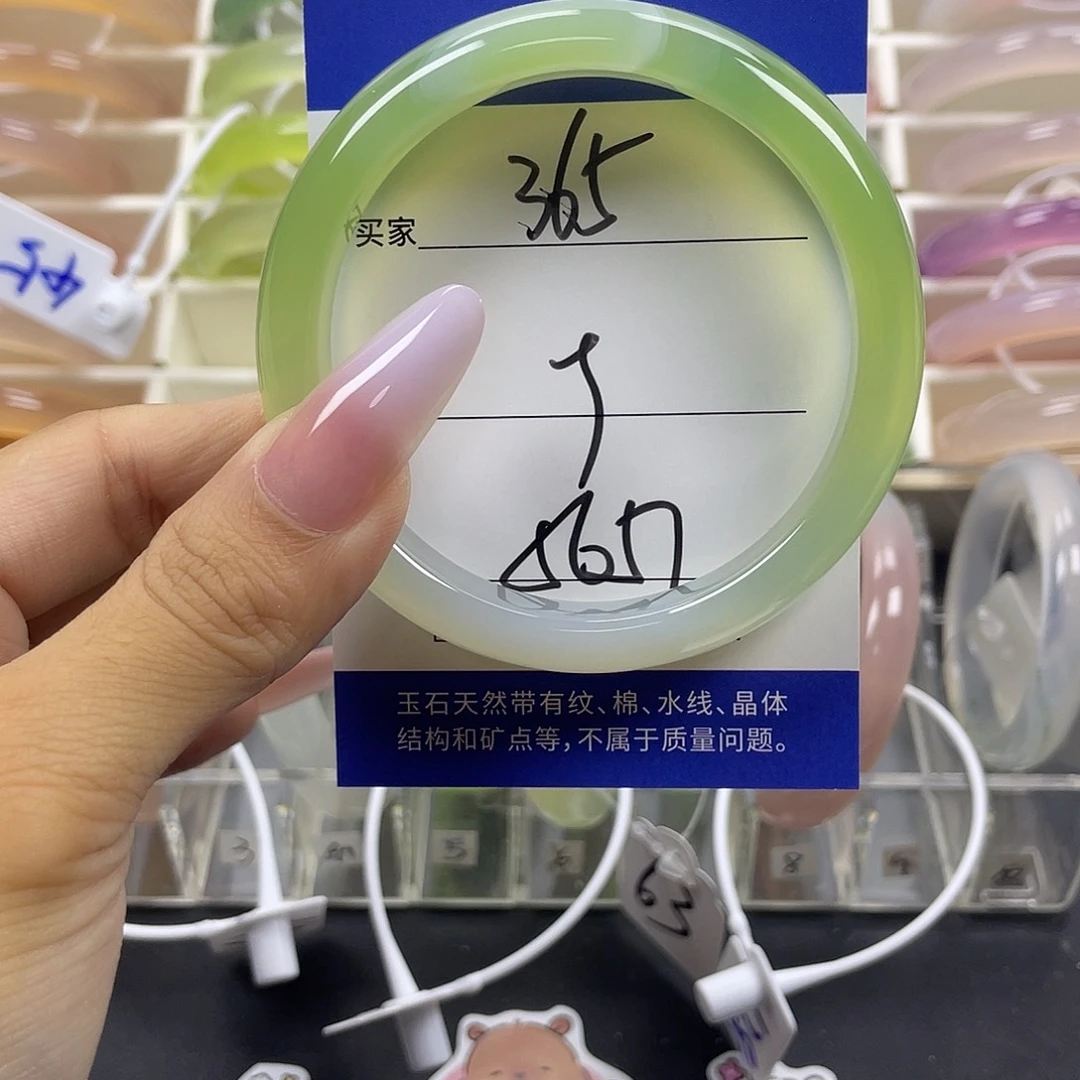 手镯玛瑙/玉髓未镶嵌