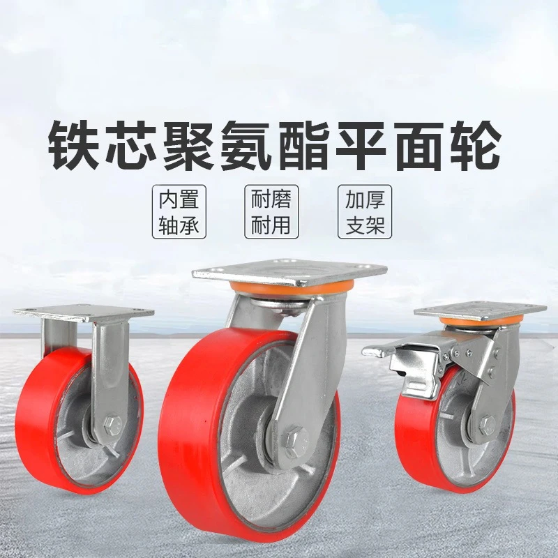 铁芯聚氨酯万向轮重型脚轮工业平面轮加厚支架定向刹车轮耐磨单轮