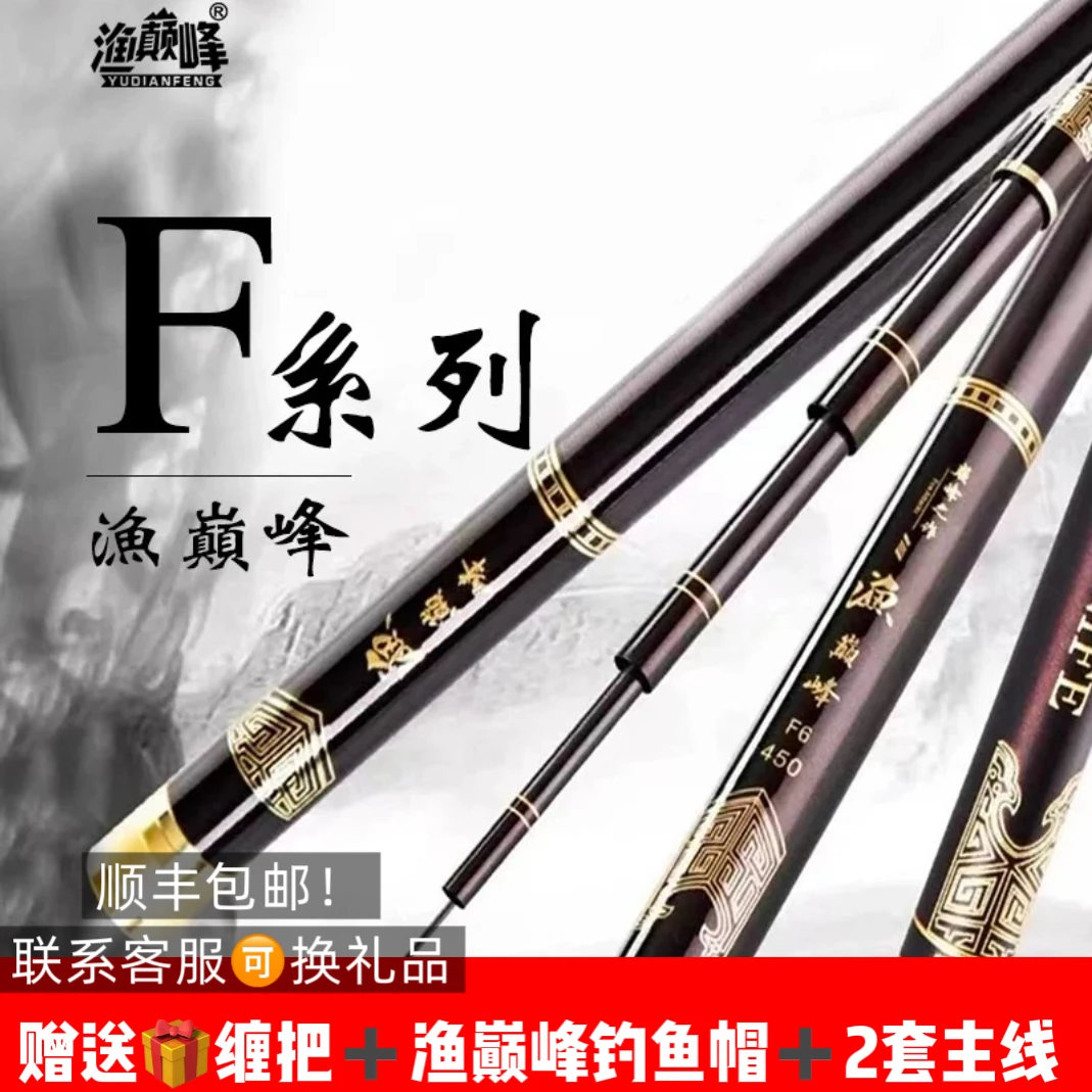 渔巅峰F1(4.5H)F2(5H)F3(6H)超轻竞技鱼竿休闲杆黑坑后期偷驴钓竿