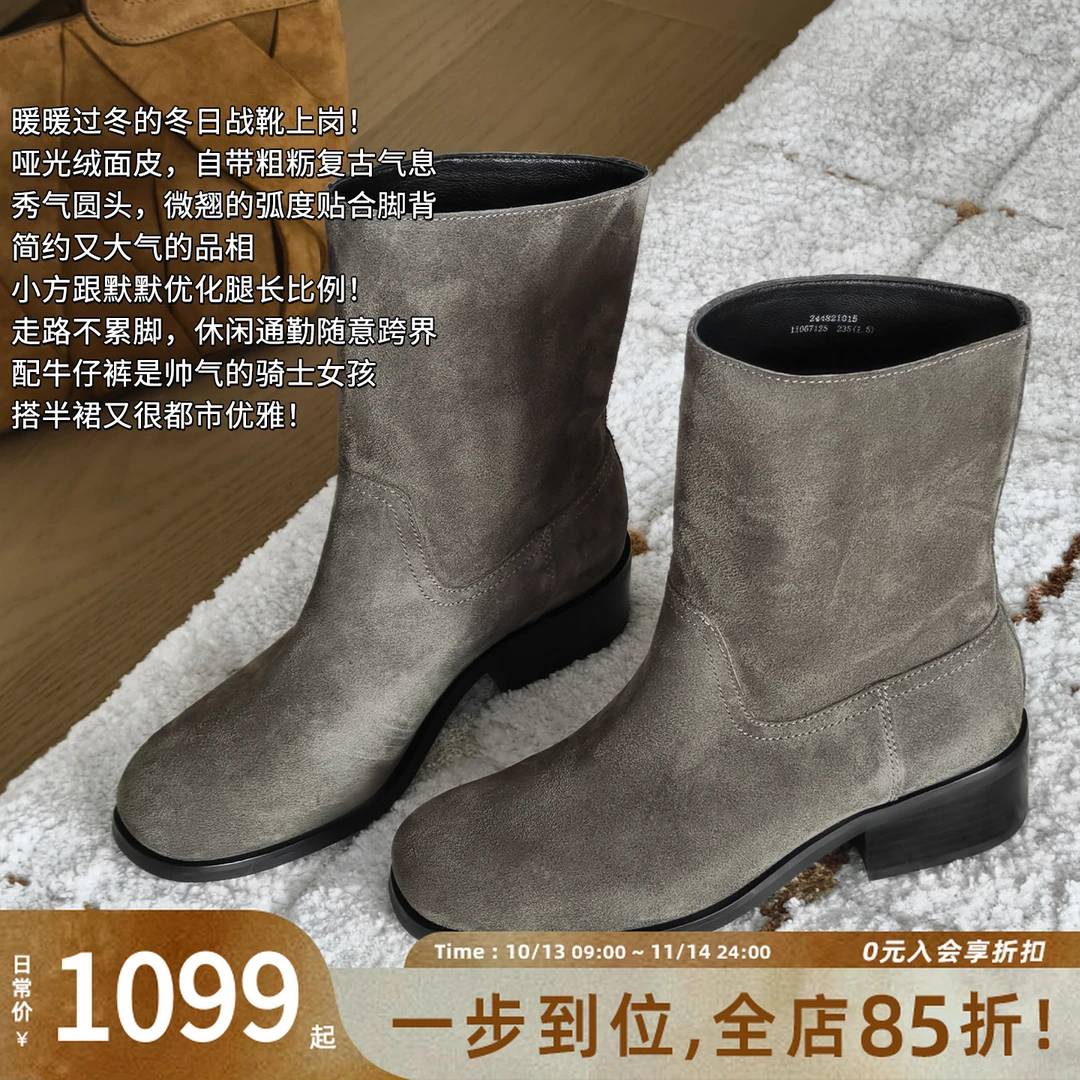 美洋MEIYANG 岩溶咖啡短靴【商场同款】牛反绒粗跟一脚蹬靴