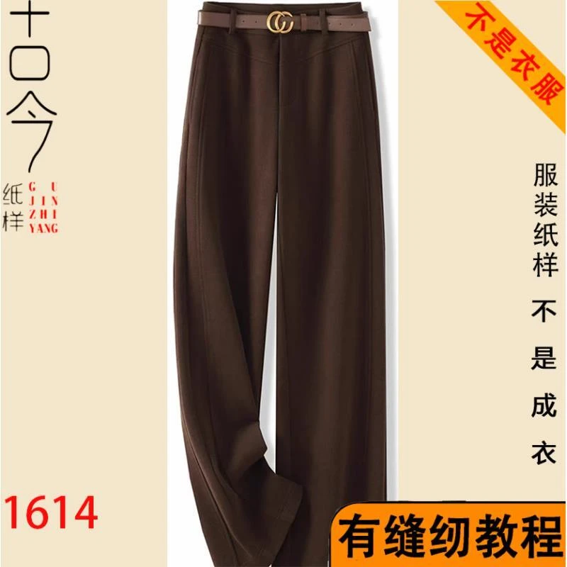 1614-窄版直筒裤纸样DIY缝纫手工样版