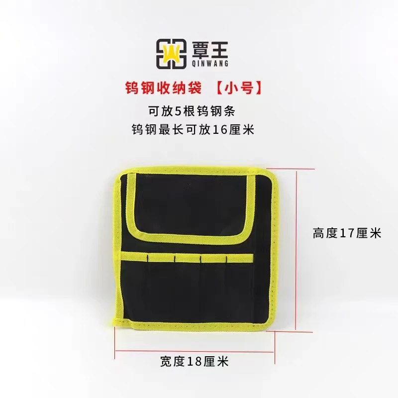 覃王美缝便携式钨钢收纳袋  瓷砖美缝剂施工工具钨钢阴阳角收纳包