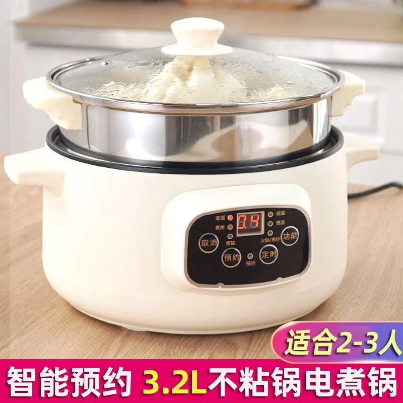 苏泊尔适用智能电煮锅多功能宿舍学生家用电火锅电热蒸煮炒一体锅