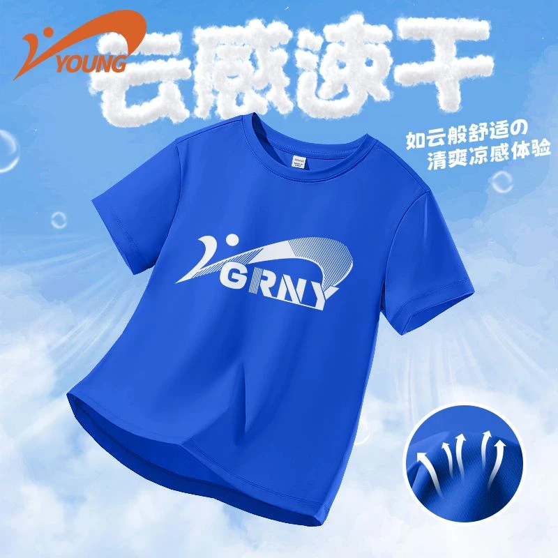 贵人鸟童装男童短袖T恤夏季2025新款儿童圆领速干半袖男孩上衣夏