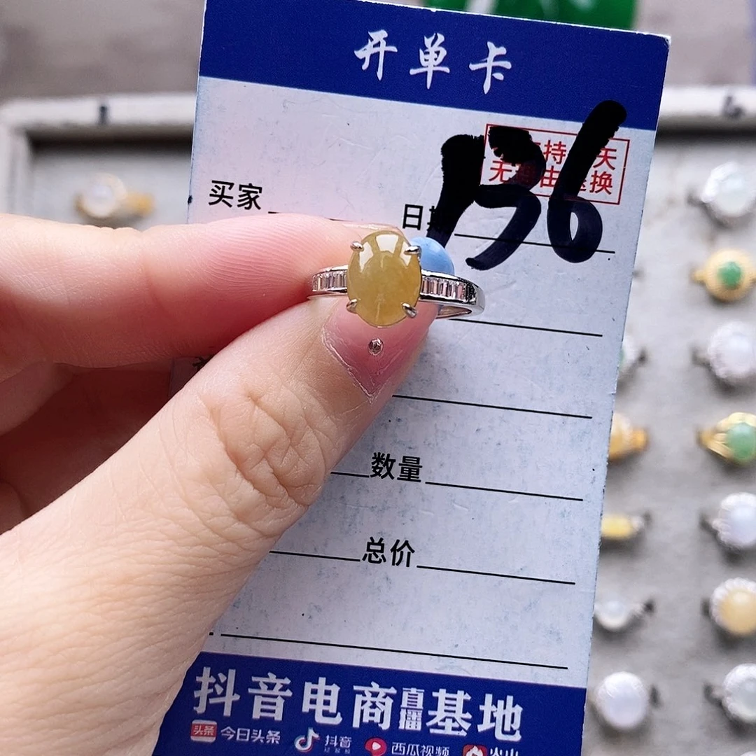 翡翠未镶嵌戒指戒指