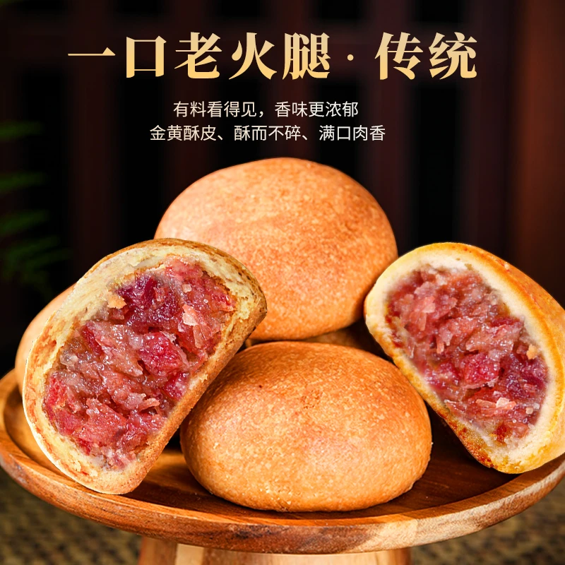 特产云南宣威滇式火腿月饼现烤现发 中秋节送礼50g*10个