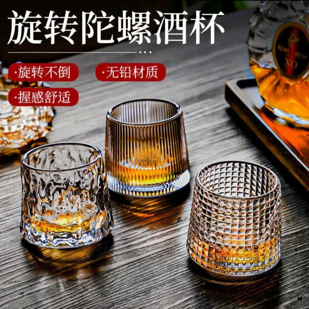 高档摇摇陀螺杯加厚威士忌酒杯创意居家好物洋酒杯ins网红玻璃杯