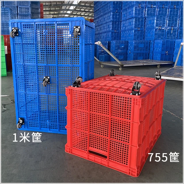 塑料筐子长方形大号加厚周转箱带轮子快递专用框服装厂用的收纳筐
