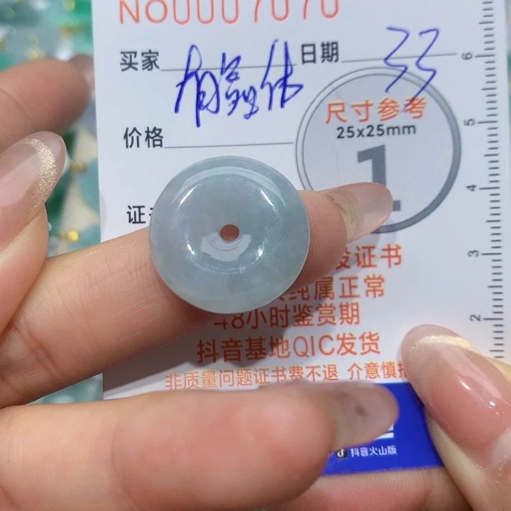 翡翠颈饰未镶嵌平安扣