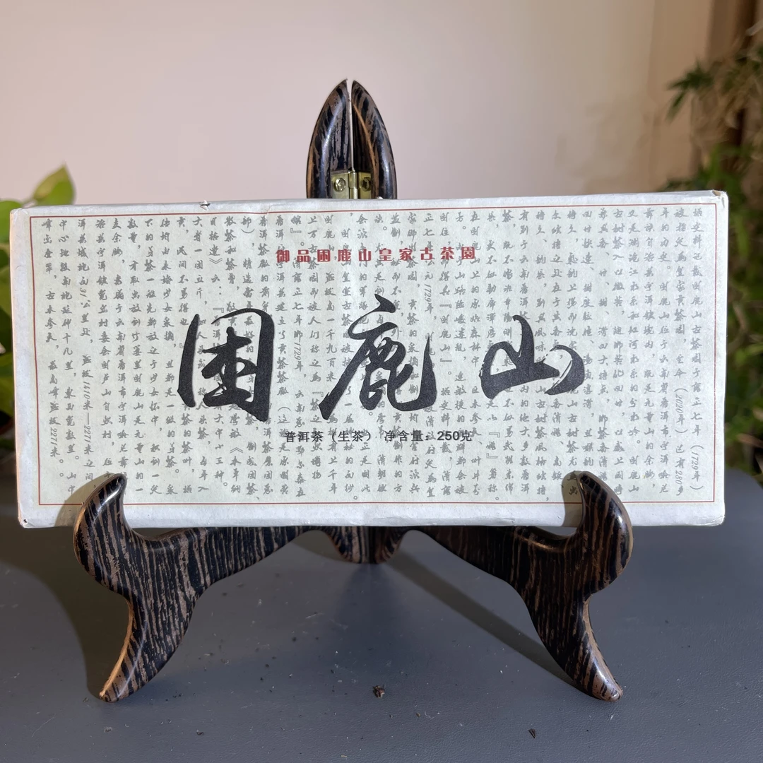 JZB24-08 2020年困鹿山