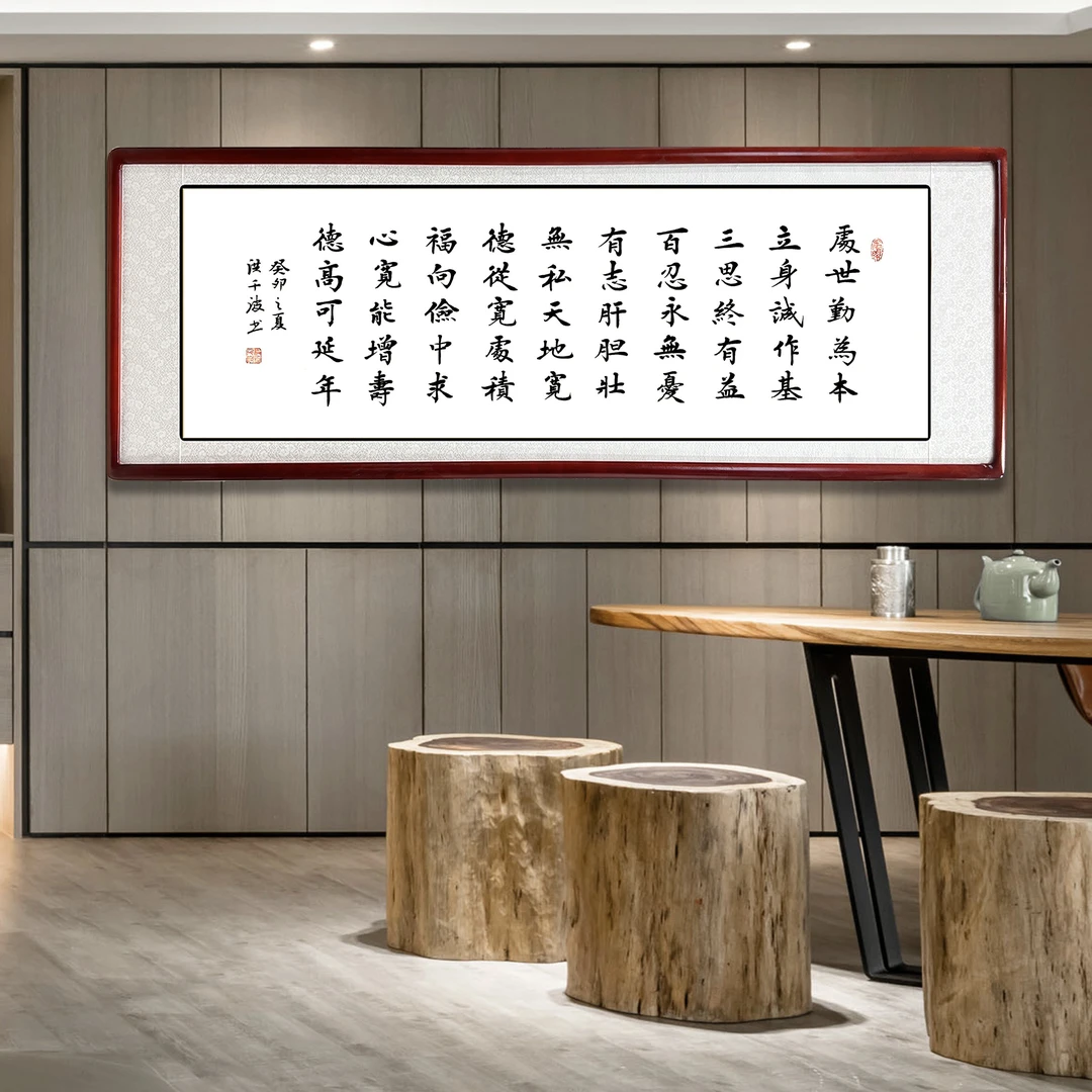 处世勤为本-欧楷传统书法 家庭装饰字画