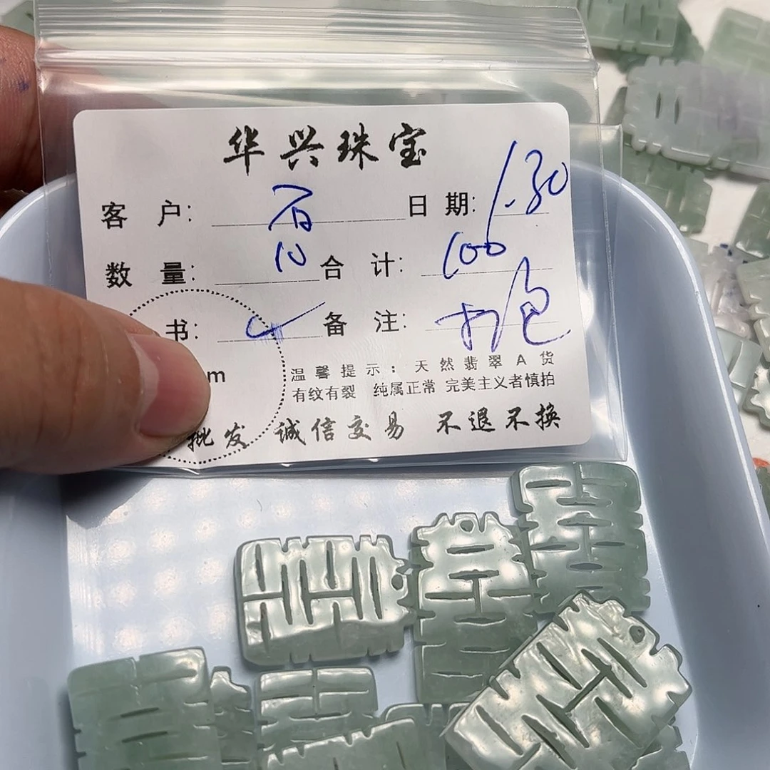 翡翠颈饰未镶嵌石*人