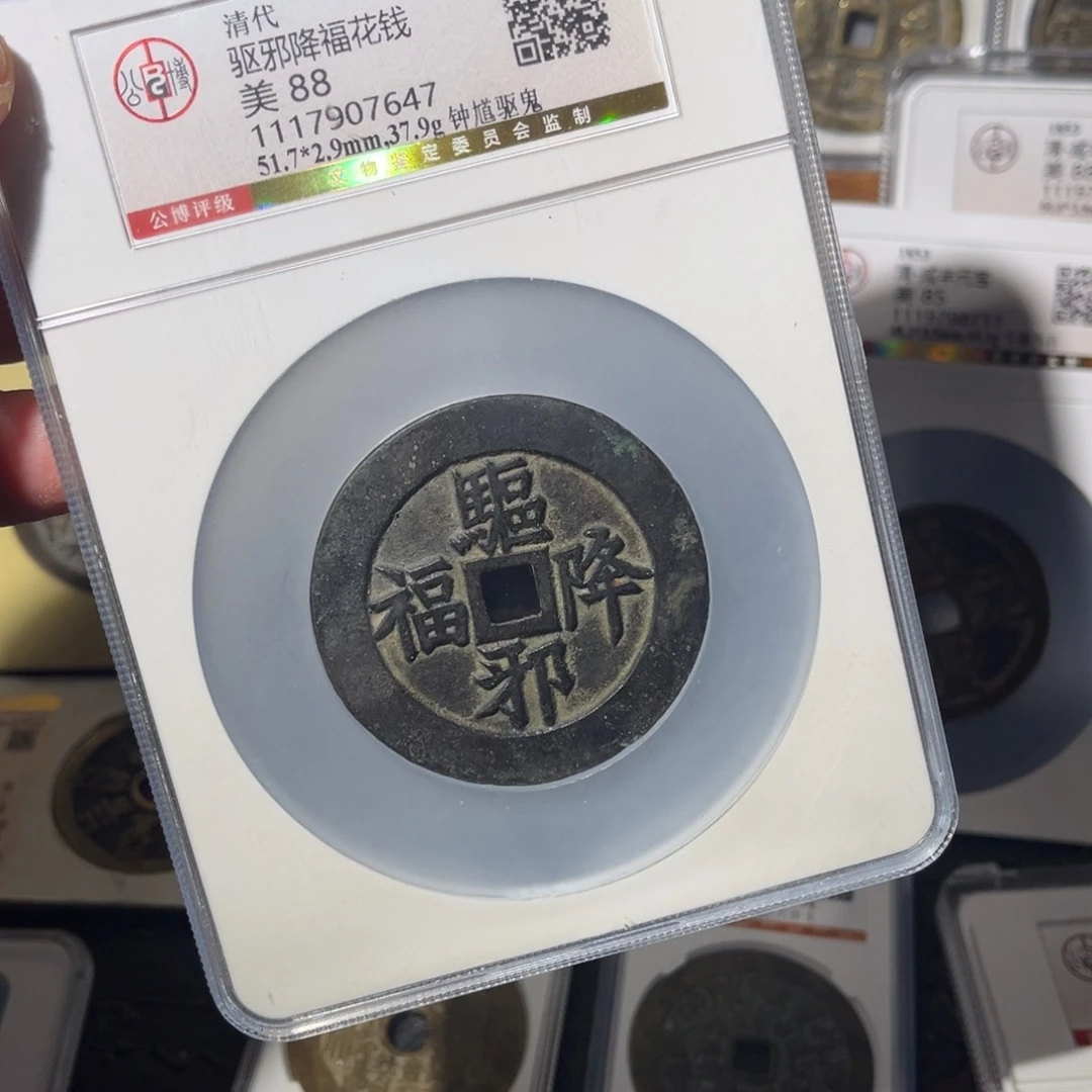 铜缘*钟馗闻泉2121111