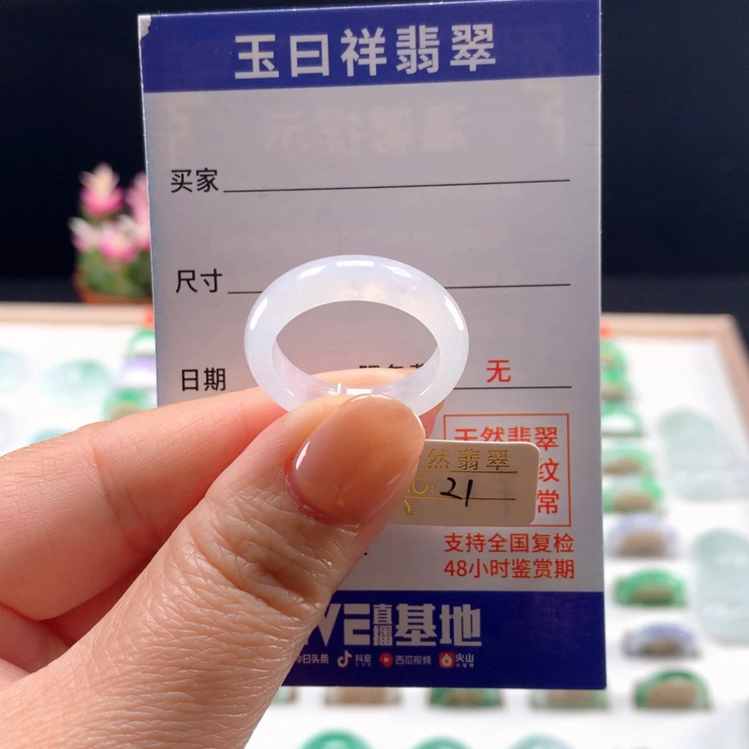 未镶嵌戒指翡翠20-21圈
