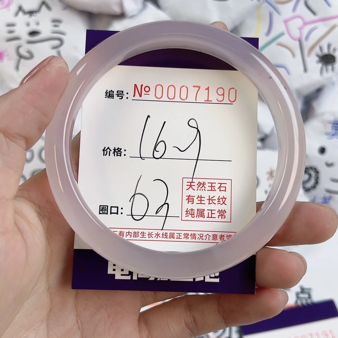 玛瑙/玉髓手镯未镶嵌7190