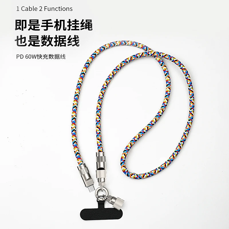 手机挂绳充电线二合一多功能斜挎可背快充数据线旅行防丢DG