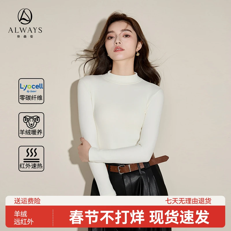2025新款半高领打底衣春季显瘦百搭基础款舒适圆领亲肤女款长袖
