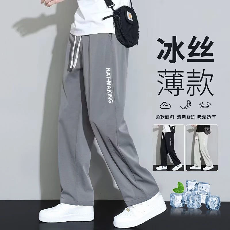 男士春秋阔腿裤夏季宽松潮ins韩版休闲裤潮流速干透气柔软软面