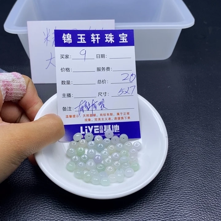 翡翠散珠翡翠翡翠