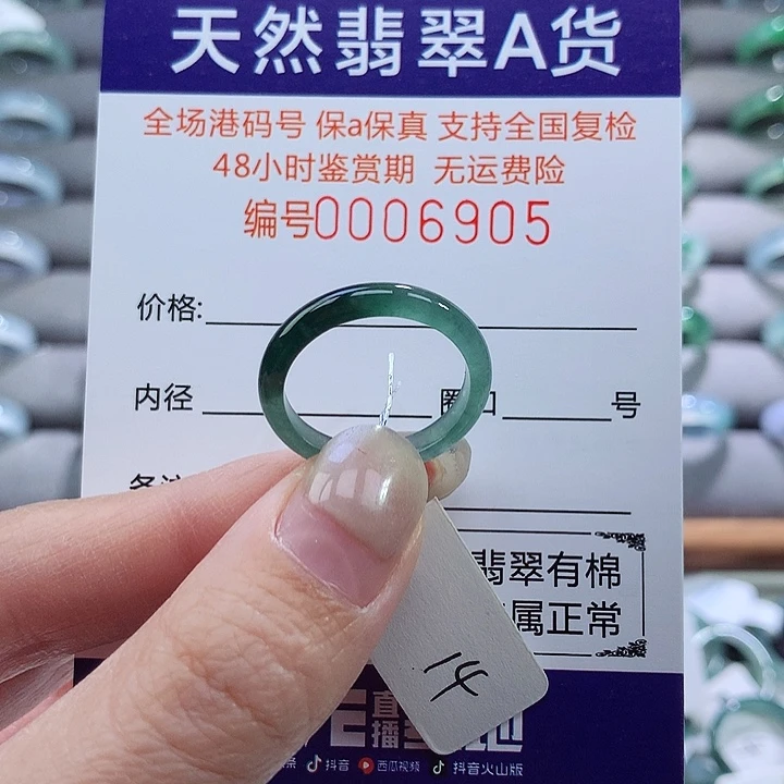 翡翠戒指未镶嵌翡翠