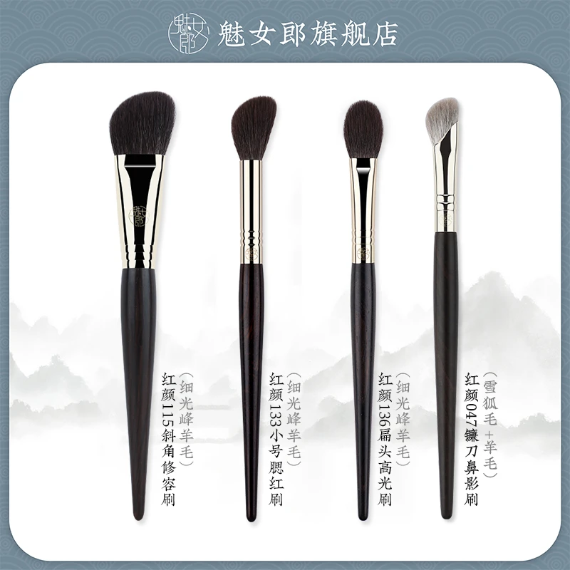 【主播专享】红颜047鼻影刷133腮红刷136扁头高光刷115斜角修容刷