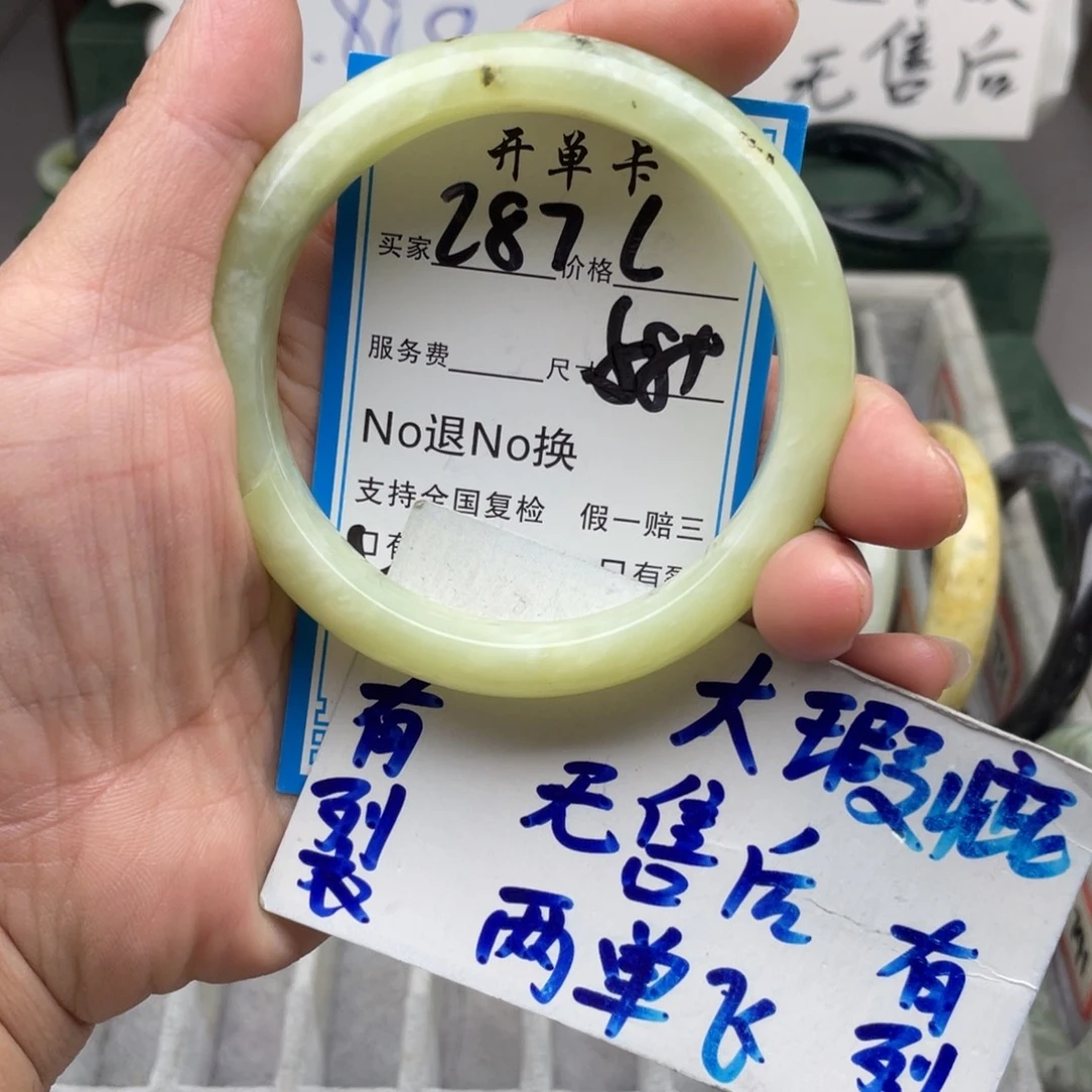 未镶嵌蛇纹石玉手镯