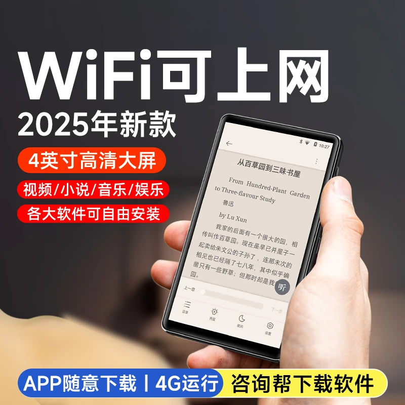 梵沐mp4推荐性价比mp5wifi可上网播放器mp3看小说专用可刷抖音