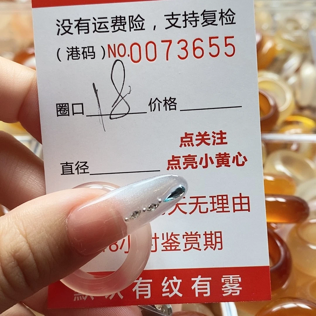 玛瑙/玉髓戒指未镶嵌