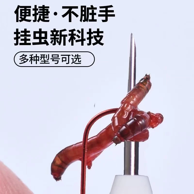 加长红虫笔自动穿插红虫挂钩器不脏手不伤虫上饵工具